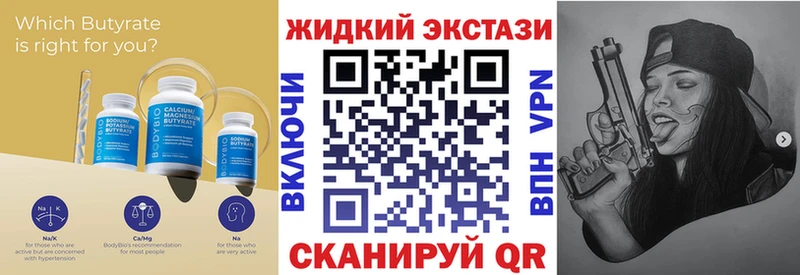 закладка Белоозёрский БУТИРАТ вода