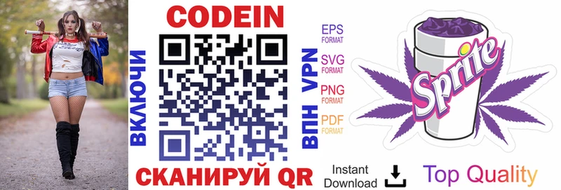 сколько стоит blacksprut маркетплейс Codein Purple Drank Белоозёрский