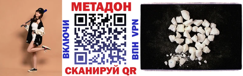 Метадон methadone  KRAKEN ССЫЛКА  Белоозёрский 